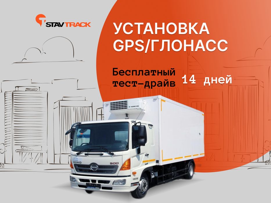 GPS трекер и ДУТ для онлайн контроля топлива в Усть-Каменогорске