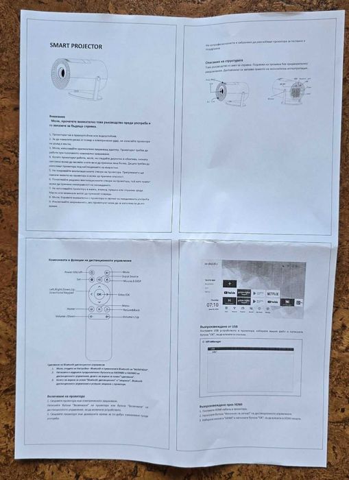 Мини смарт лед проектор