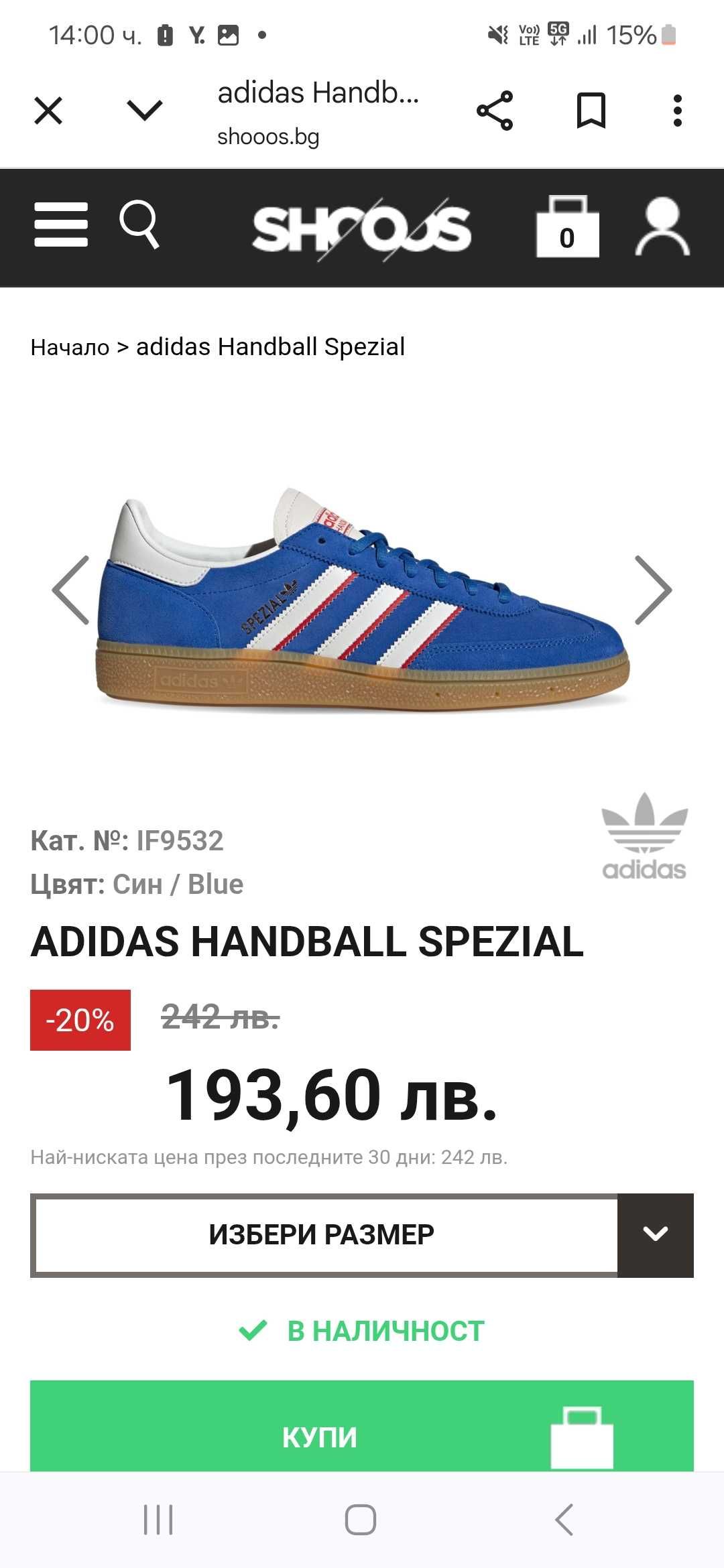 Мъжки обувки Adidas