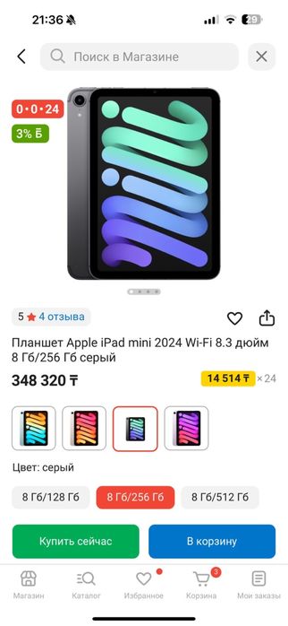 Ipad mini 256/8 gb в новом состояний