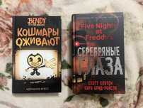 Книги по играм:Five Nights at Freddy’s и Bendy