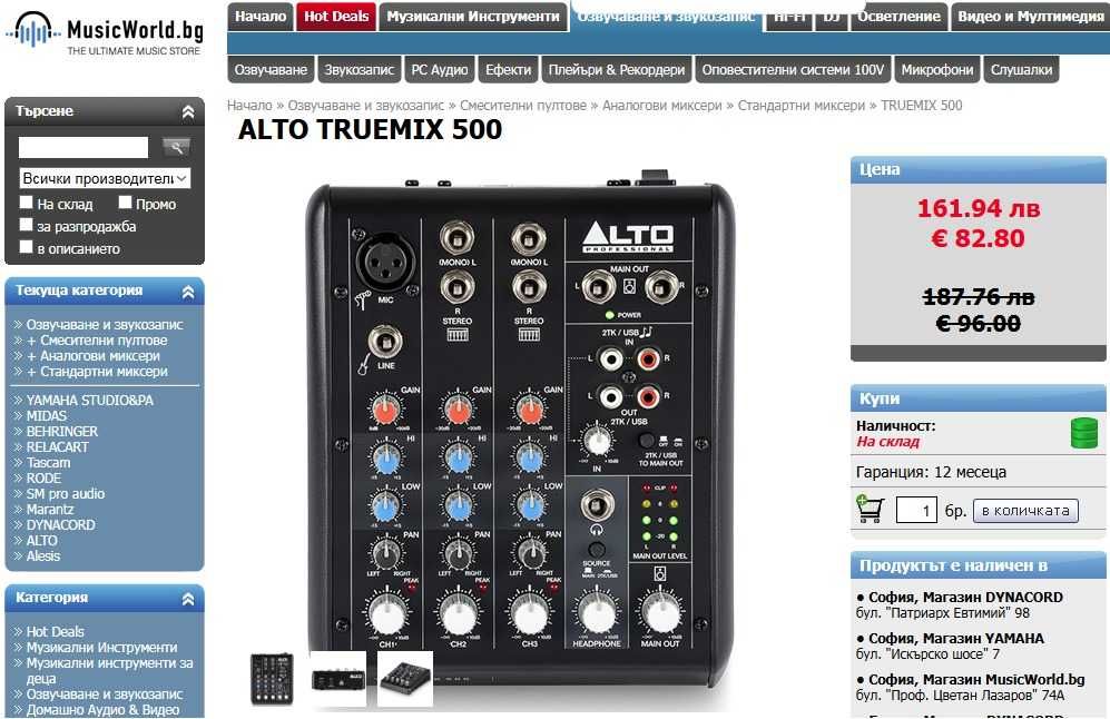 Продавам нов, професионален смесителен пулт Alto Truemix 500