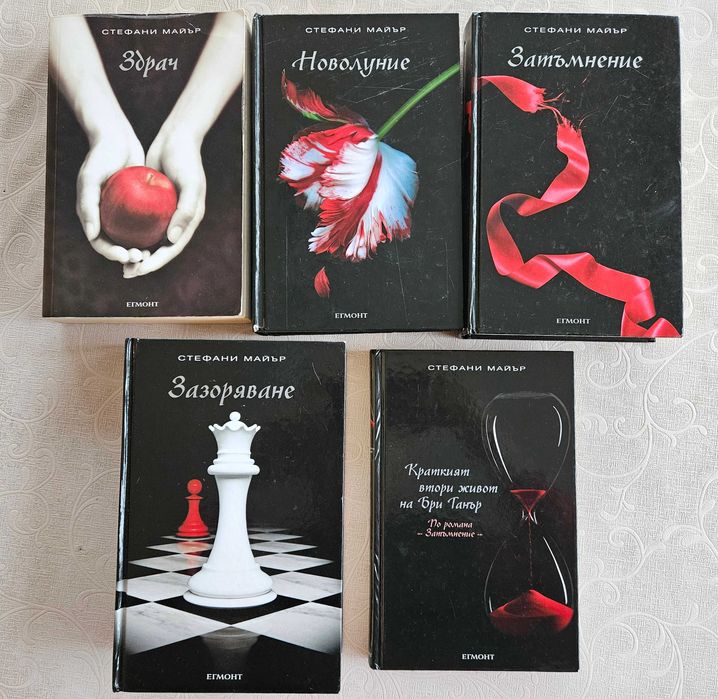 Продавам книжни поредици, серии, трилогии, комплекти книги