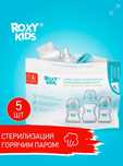 Пакеты для стерилизации бутылочек в микроволновой печи Roxy Kids, 4шт