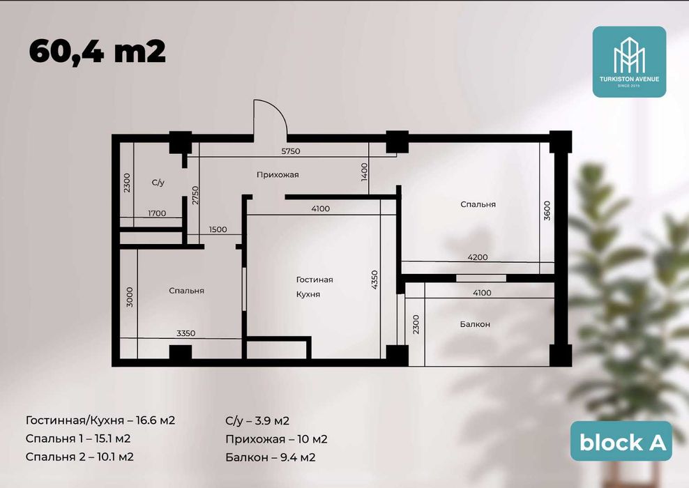 Бошлангич тулов атига (5%) 32 млн сум 2 хонали 60 м²
