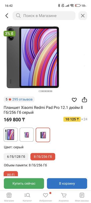 Планшет Xiaomi Redmi Pad Pro 12.1 дюйм 8 Гб/256 Гб серый