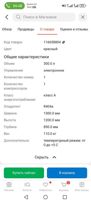 Продам ветринный холодильник