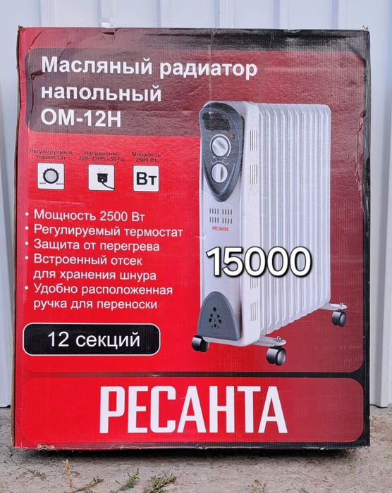 Продам масляный радиатор