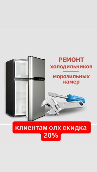 Ремонт холодильного оборудования