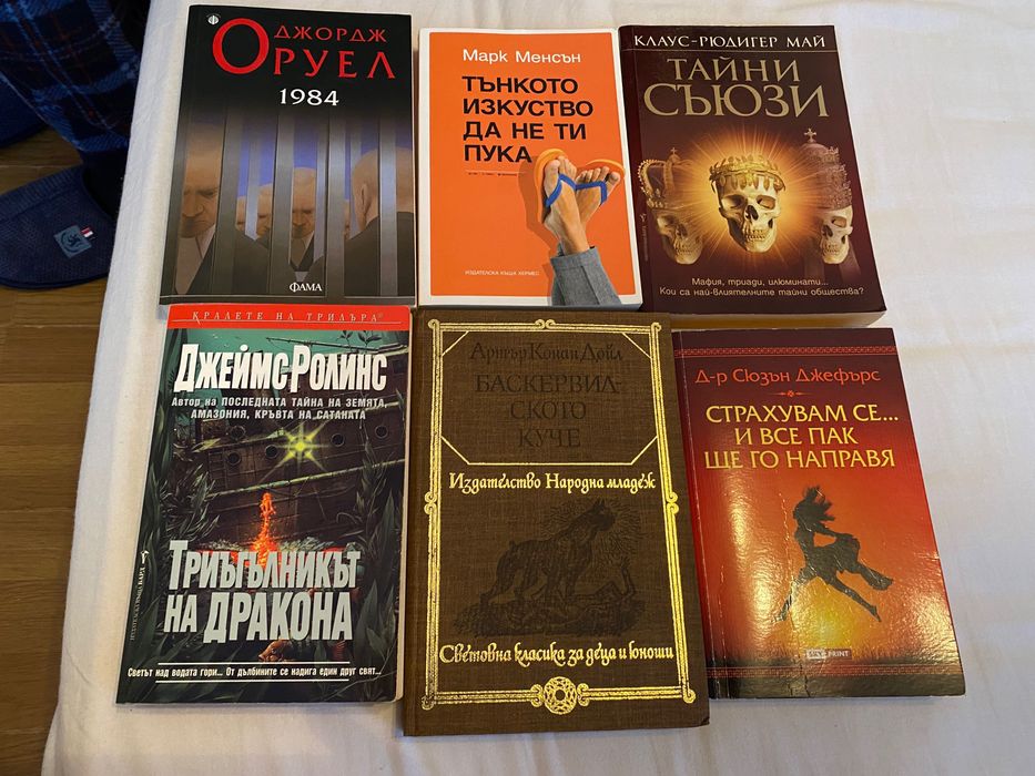 Книги богат избор