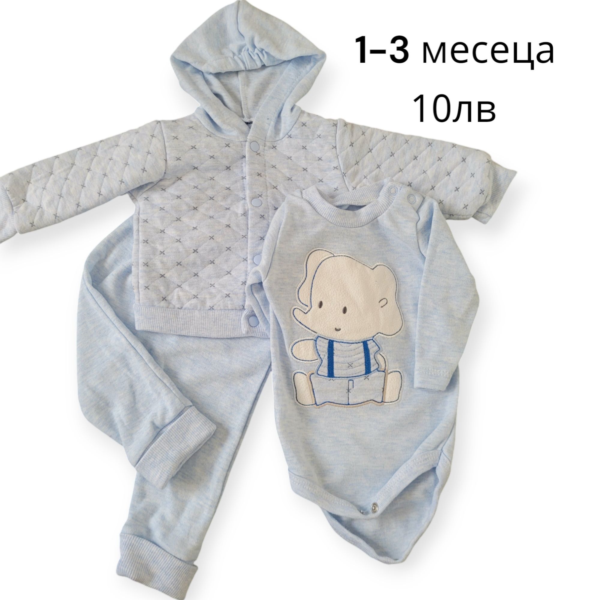 Като нови бебешки дрешки за момче