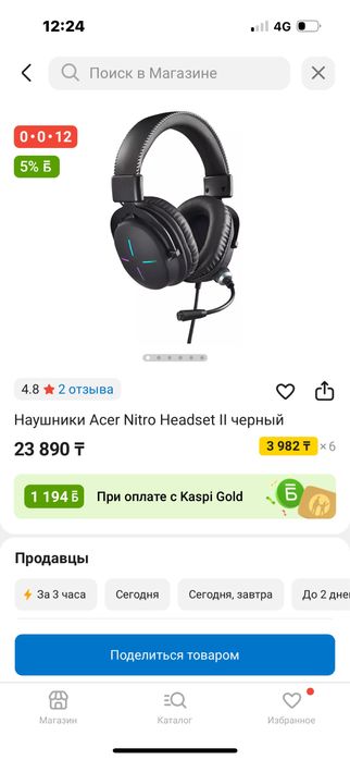 Наушники Acer Nitro Headset II черный