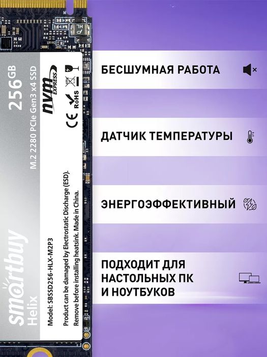 Внутренний SSD 256 GB Helix M.2 2280 NVMe
