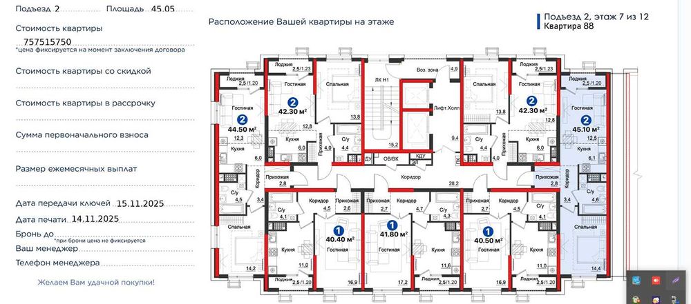 СРОЧНО по выгодной цене 1ком - 37650 у.е,