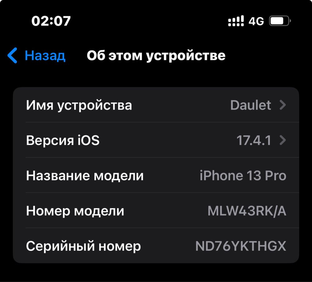 iphone 13 pro ИДЕАЛ