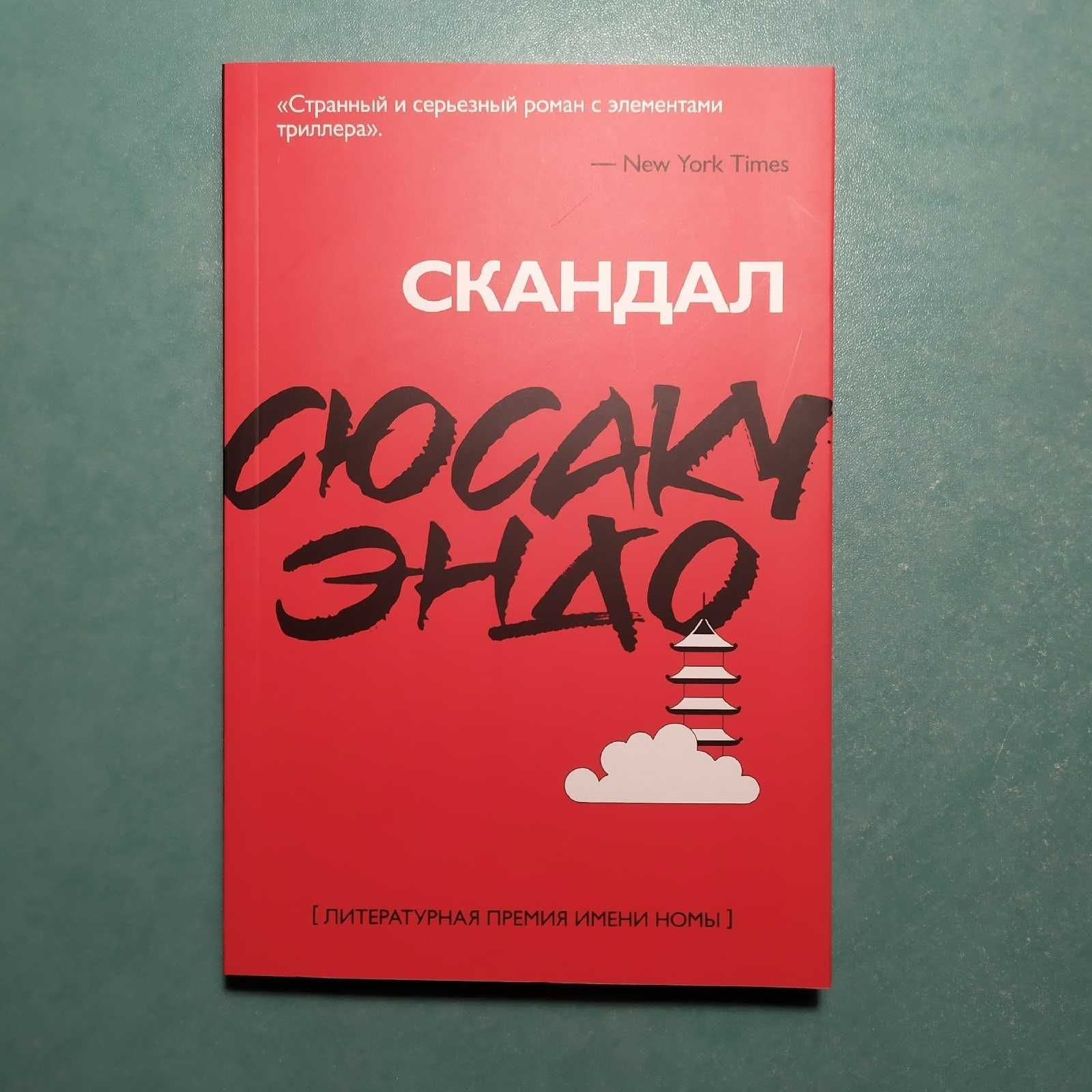 Продам книги новые-нечитанные книги. Сорокин, Киз, Кун, Лавкрафт