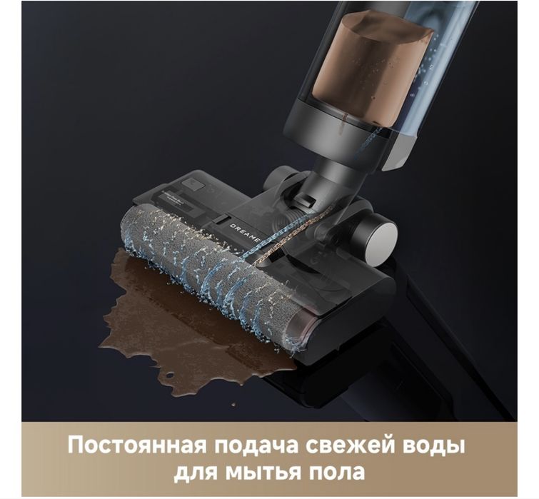 Моющий пылесос Dreeame