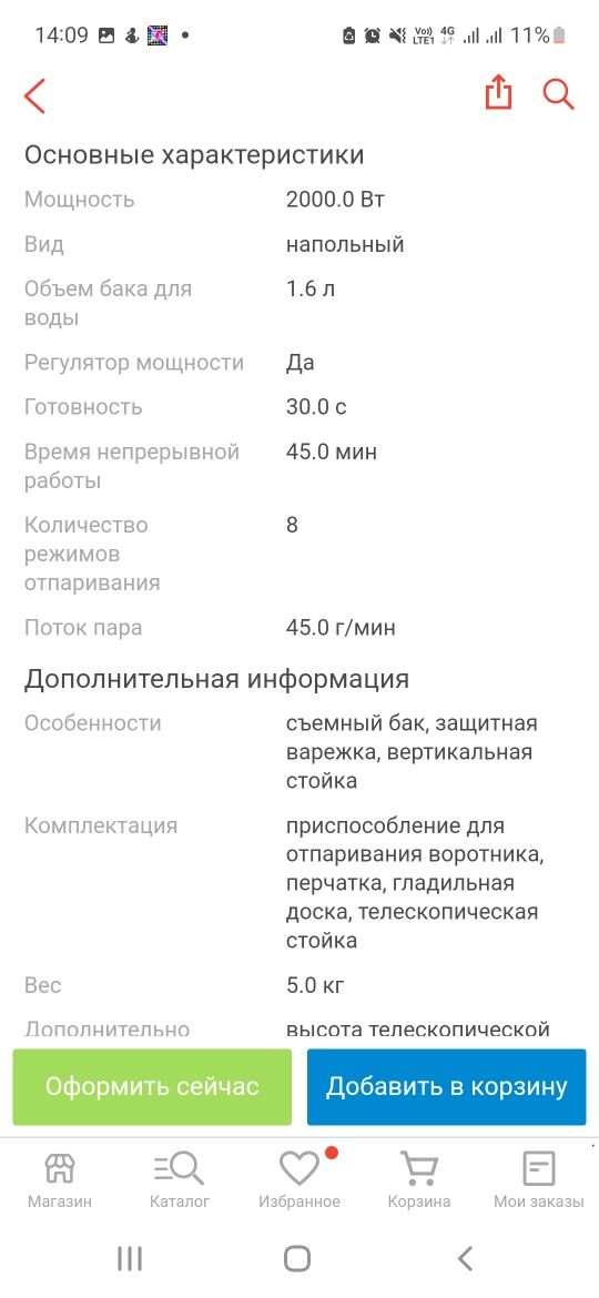 Отпариватель Polaris