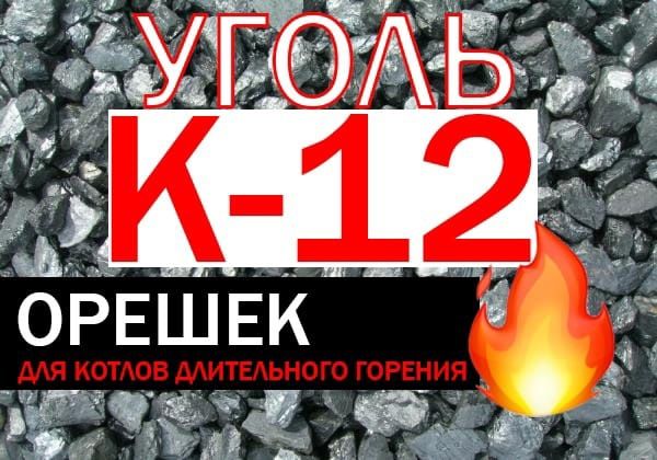 К-12 Для Неделек