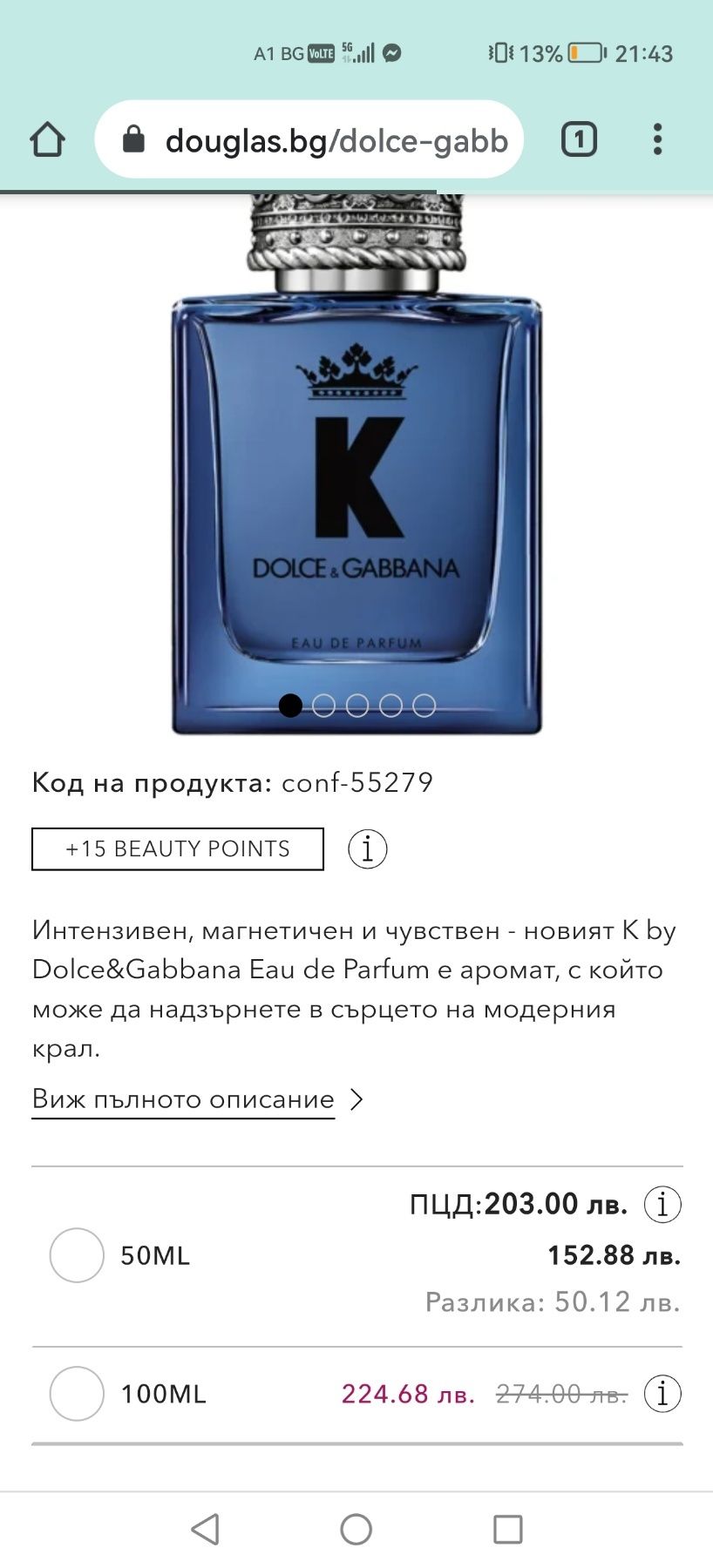 Dolce & Gabbana мъжки парфюм 100мл