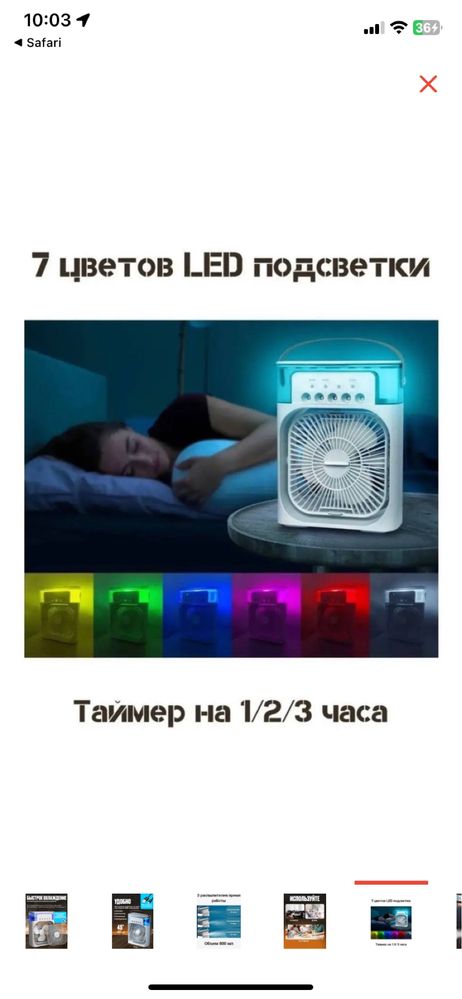 Мини кондиционер 3в1