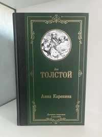 Книга Анна Коренина продается