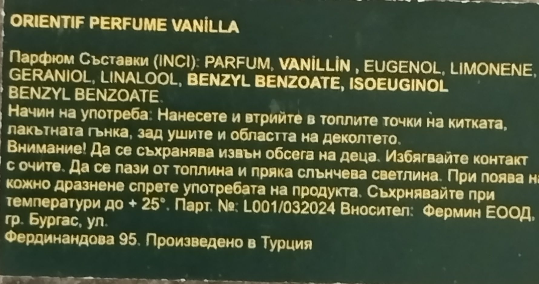 Парфюмни есенциални масла