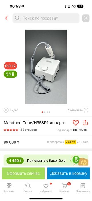 Матеиалы и аппараты для маникюра и педикюра