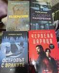 Всички книги на -50% от коричната цена