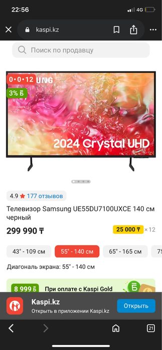 Продаю смарт тв самсунг