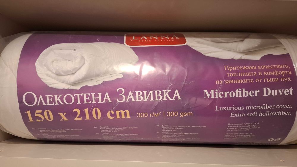 Олекотени завивки 150х210см