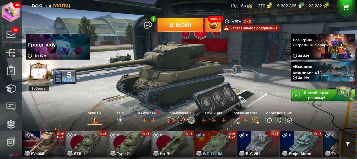Аккаунт wot blitz