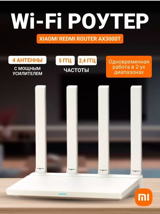 Xiaomi AX3000T wifi 6 router.Супер модем.bk
