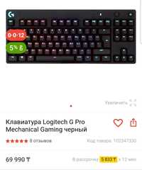 Игровая клавиатура Logitech G Pro