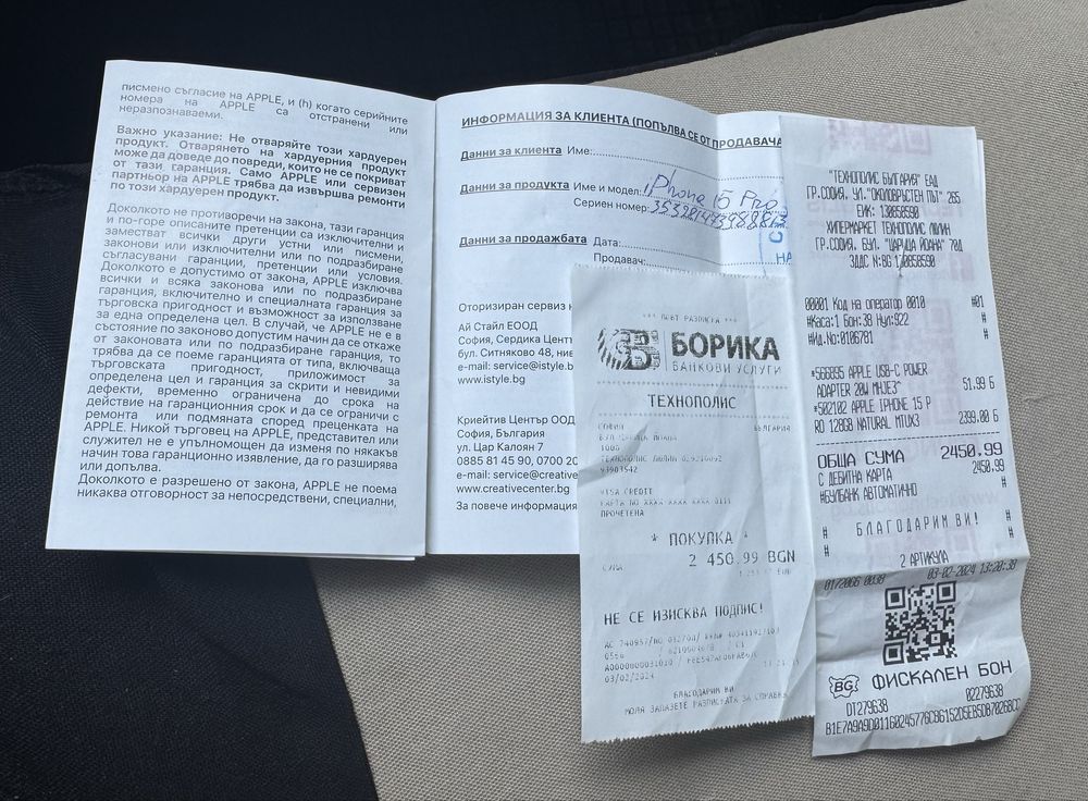 Айфон 15 про 128 ГБ-гаранционен