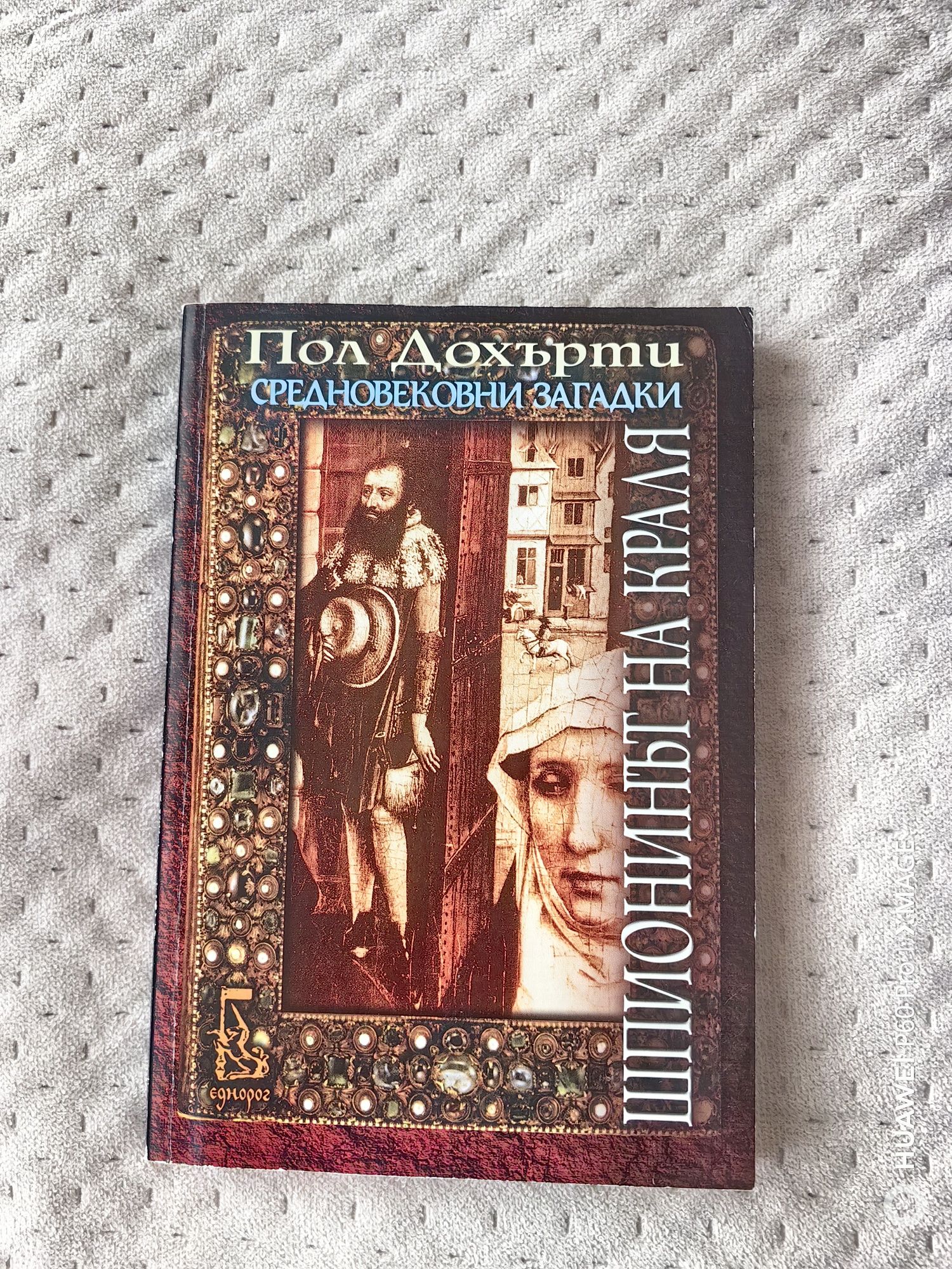 Здравейте, продавам следните заглавия. Цените подлежат на коментар.

С