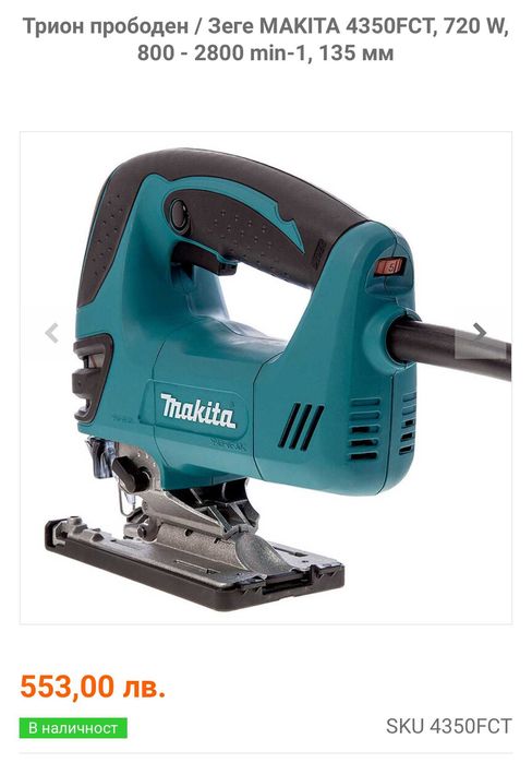 Makita 4350FCT - Професионален прободен трион 720W 135мм