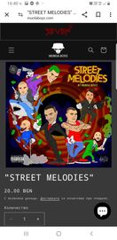 Street melodies by Murda boyz