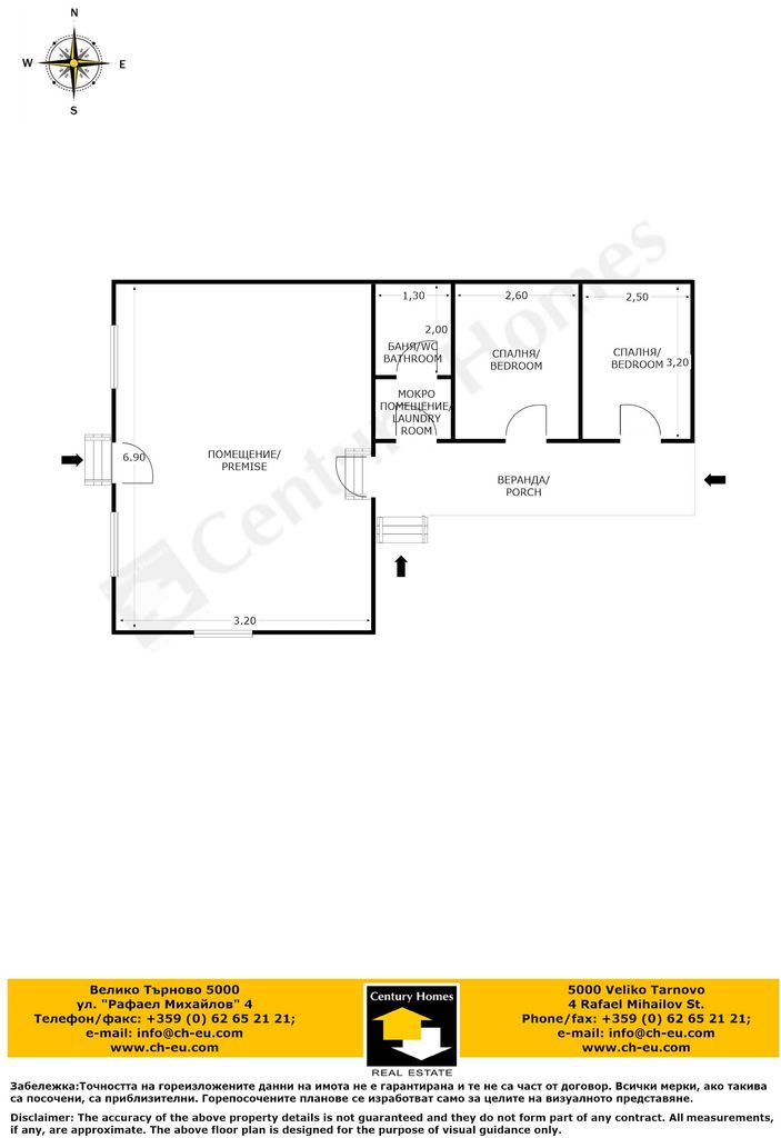 Продава се Къща в с. Миндя, Област Велико Търново - 63 кв.м за 593 €/кв.м - Снимка #20