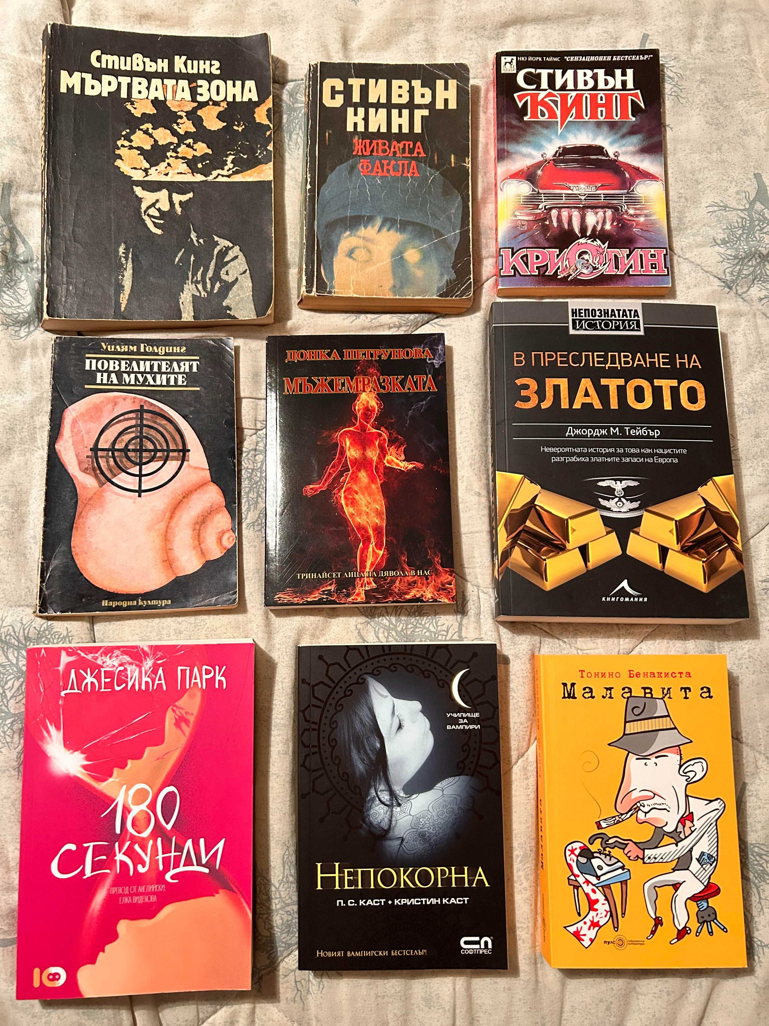 Книги художествена литература, 5-15лв
