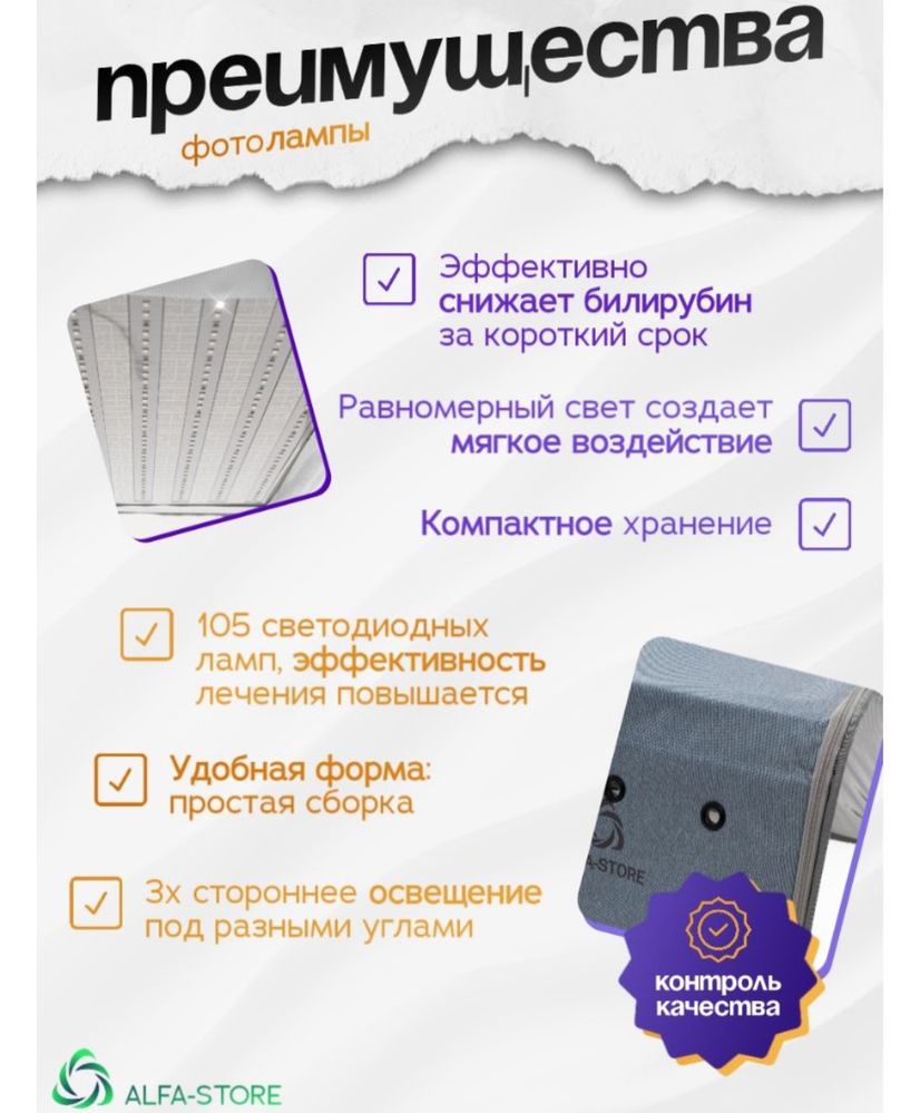Лампа от жетлтушки