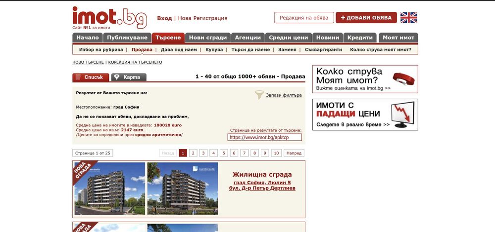 Продава се Двустаен апартамент в София, Сердика - 100 кв.м за 23 €/кв.м - Снимка #1