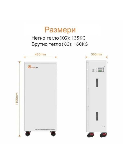 Felicity Solar 15 kWh LifePo4 FLA48300