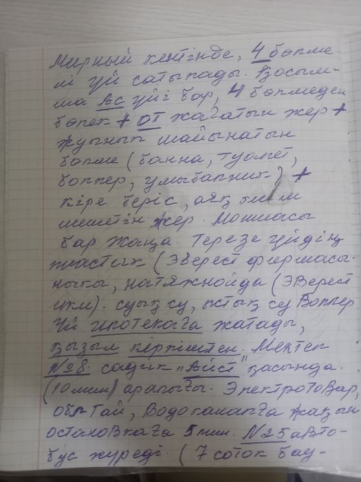 Дом частный чистый. Уй сатылады Таза Адеми. 15-миллион. Бари бар