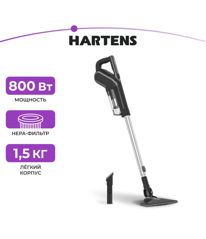 Пылесос вертикальный Hartens проводной