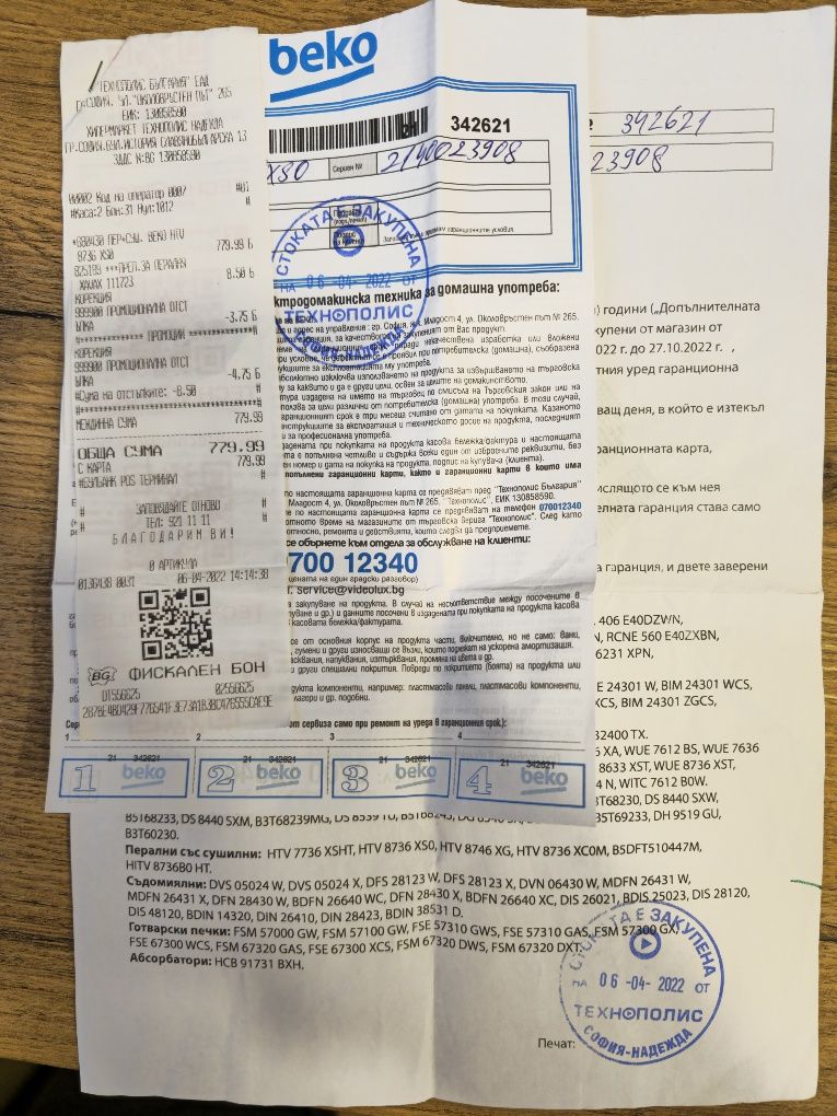 Пералня със сушилмя Beko в гаранция