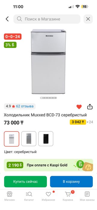 Холодильник новый