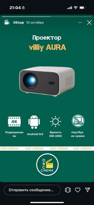 Продаётся проектор в отличном качестве.