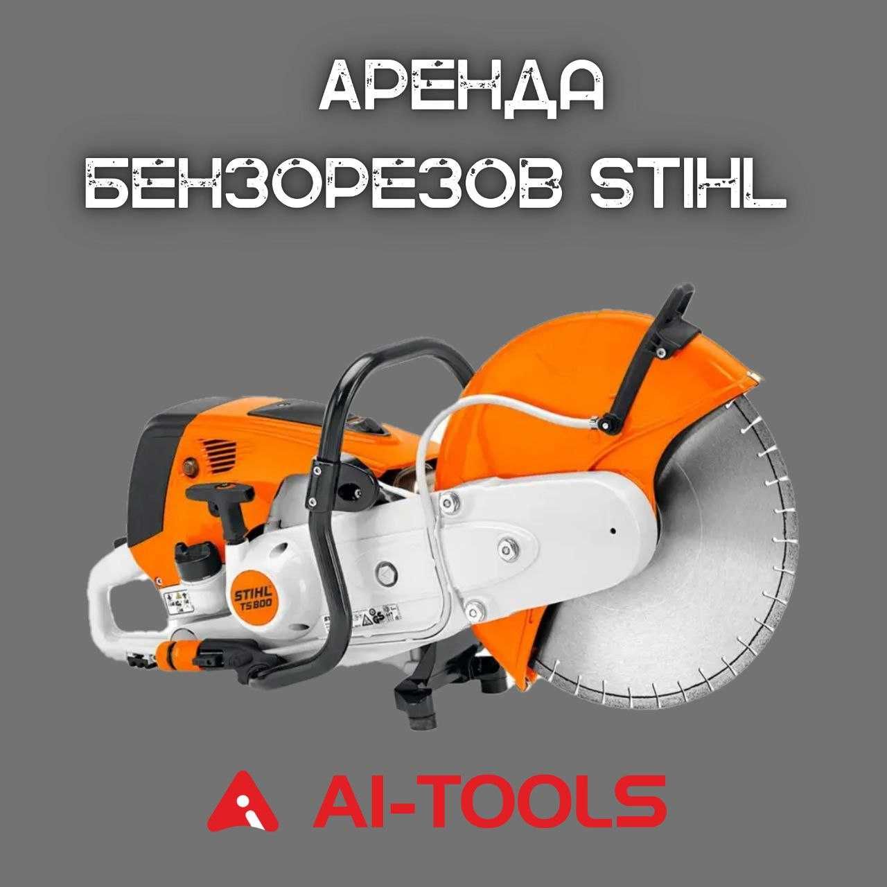 Центр проката и аренды инструментов и оборудования