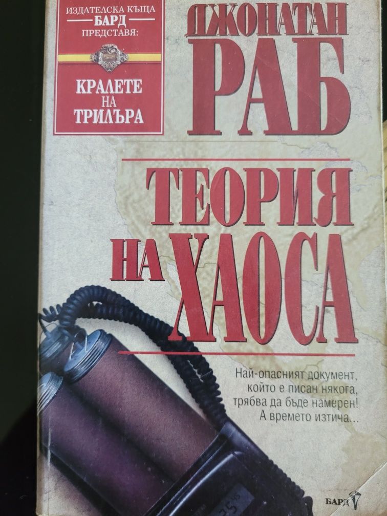 Книги бетселъри на известни автори